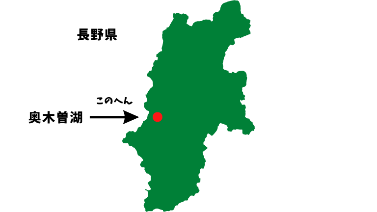 長野県地図上の奥木曽湖の位置