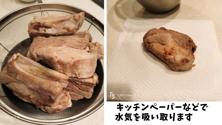 肉をザルにあげて水分を取り除く様子