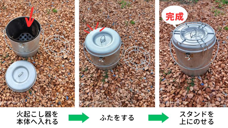 キャプテンスタッグの火起こし器兼火消し壺の収納について表した画像