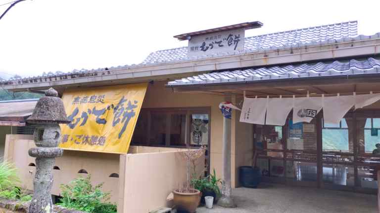 茶房　珍重庵　那智山店の店舗の外観