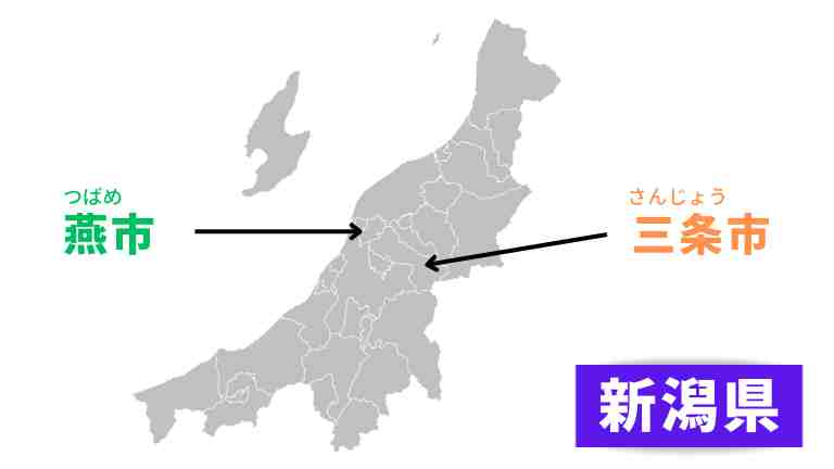 燕市と三条市の位置を示した新潟県の地図