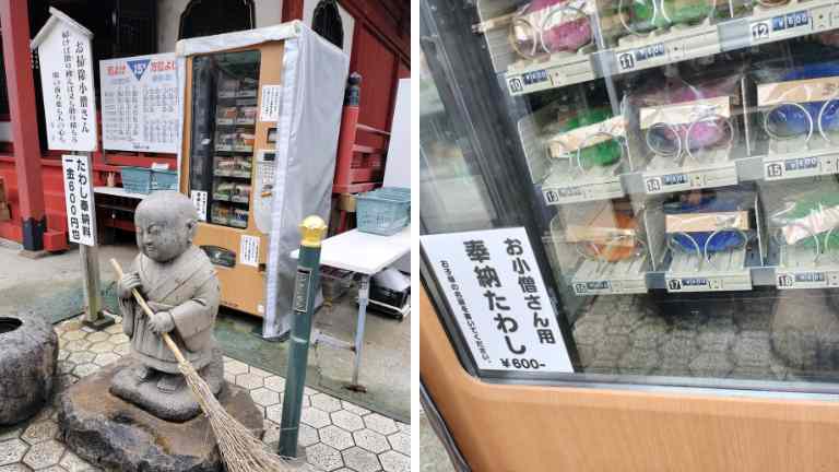 子育地蔵尊とたわしの売っている自販機の様子