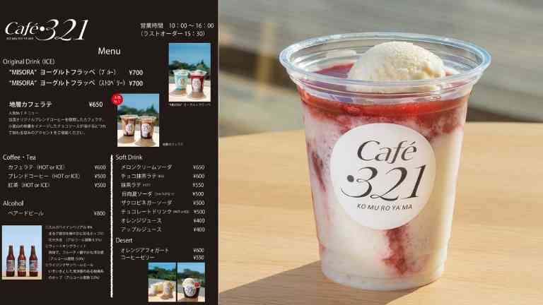 Cafe・321のメニュー