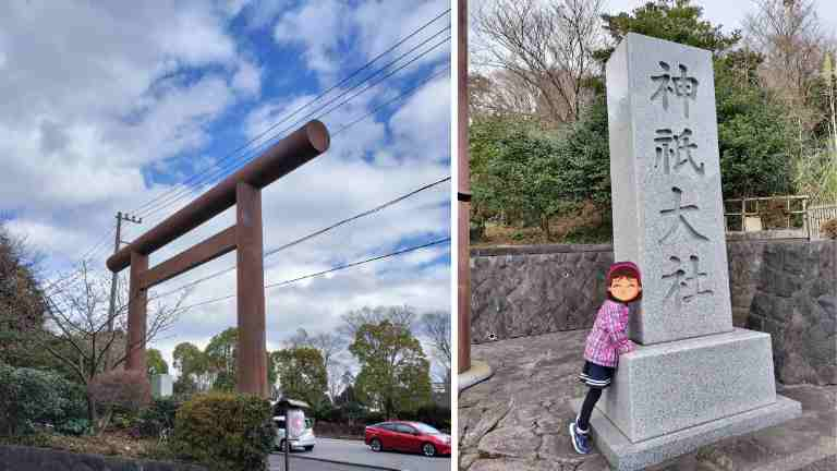 神祇大社の鳥居と石碑