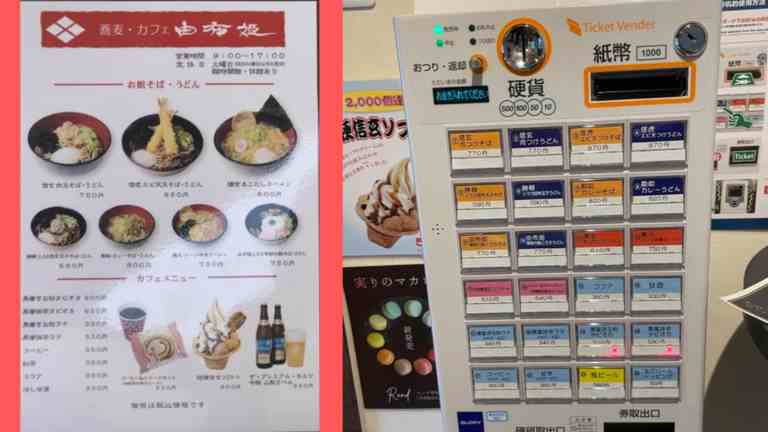 蕎麦・カフェ由布姫のメニューと食券売り場