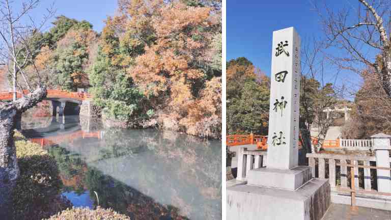 御堀と武田神社の石碑