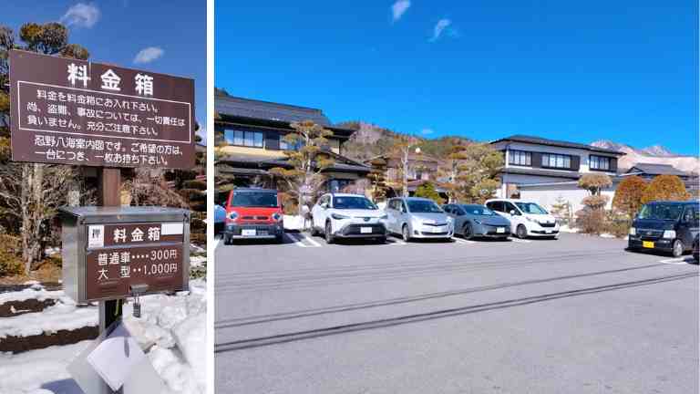 忍野八海駐車場