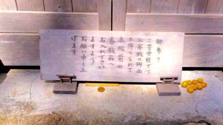 水天宮の拝殿に書いてある案内板