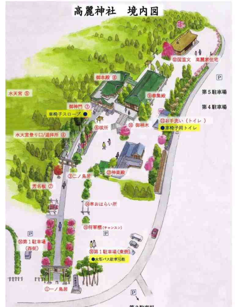 高麗神社の境内マップ