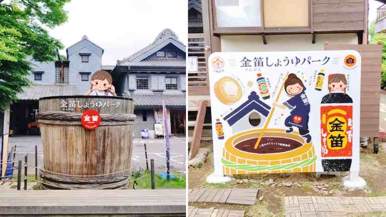 金笛しょうゆパークにある看板と樽