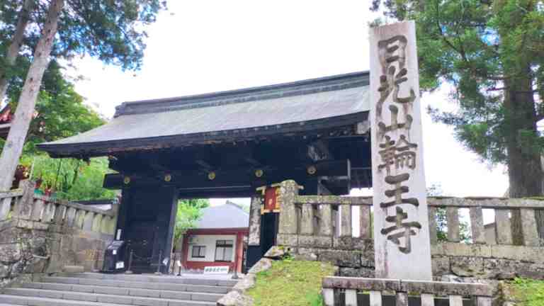 輪王寺