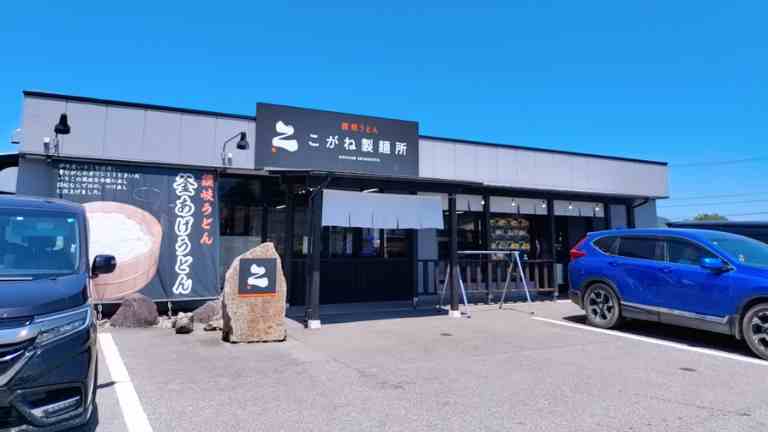 こがね製麺所寒川店