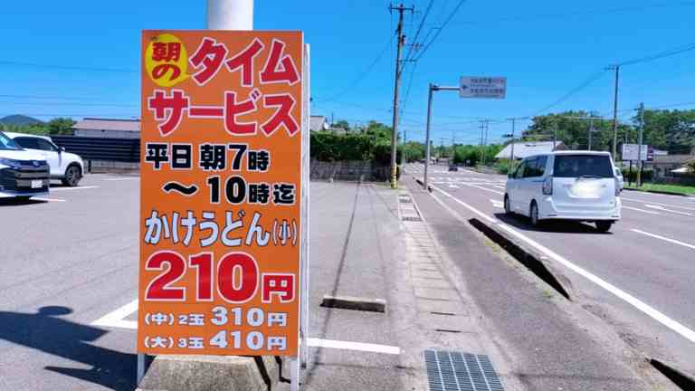 こがね製麺所の看板