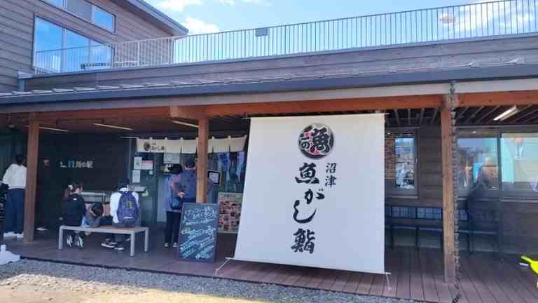 鮨、和食処 沼津魚がし鮨