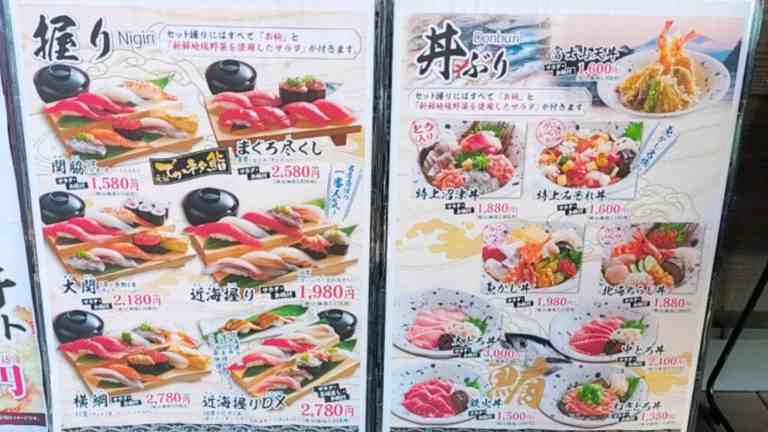 鮨、和食処 沼津魚がし鮨のメニュー