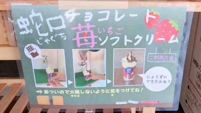 蛇口チョコレートの看板