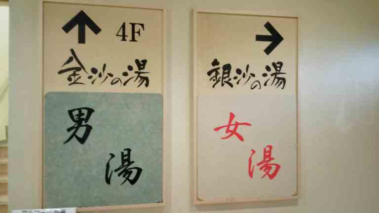 大浴場の案内図