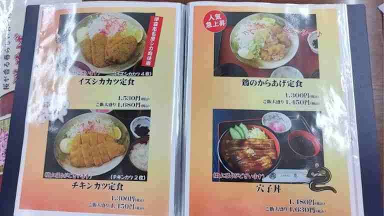 メニューの一部