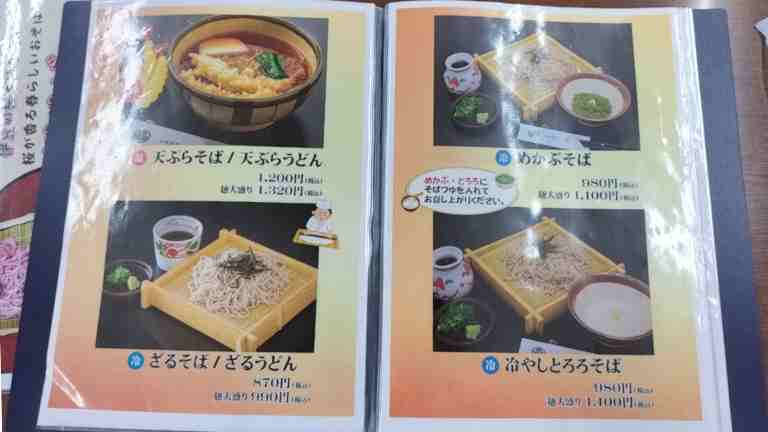 メニューの一部