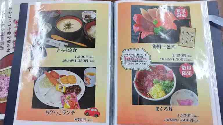 メニューの一部