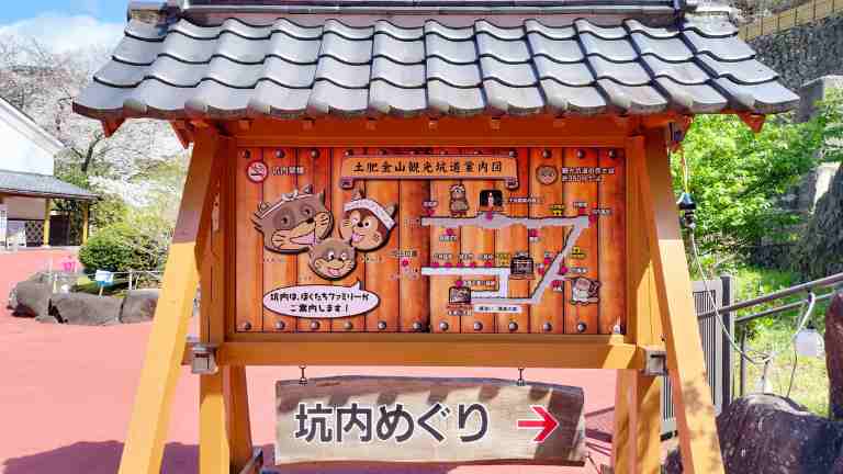 観光坑道案内図