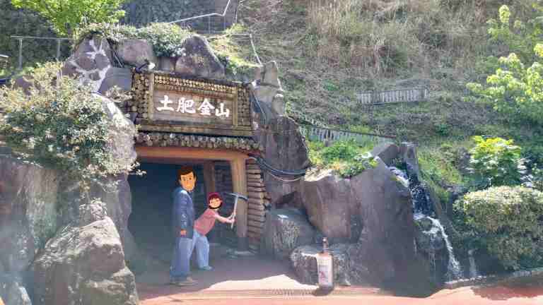 観光坑道の入口