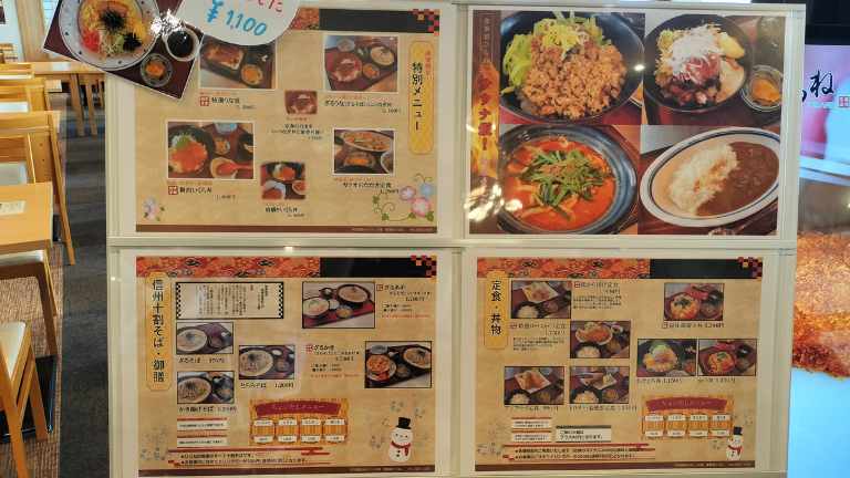 食事メニュー