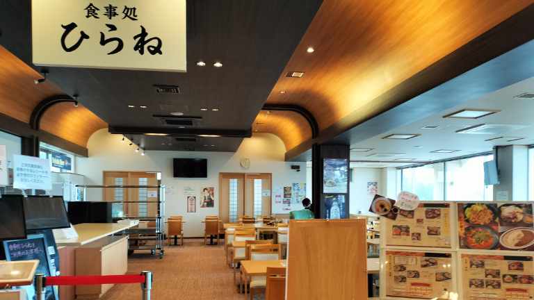 食事処ひらね