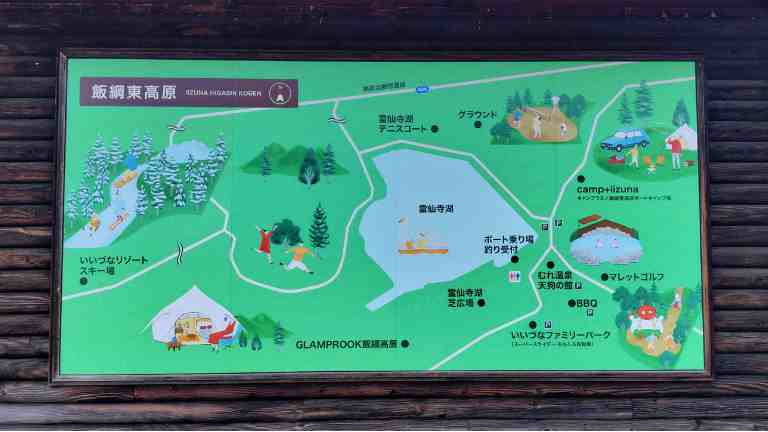 飯綱高原マップ