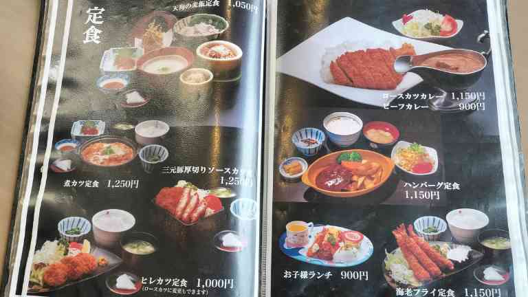 メニューの一部
