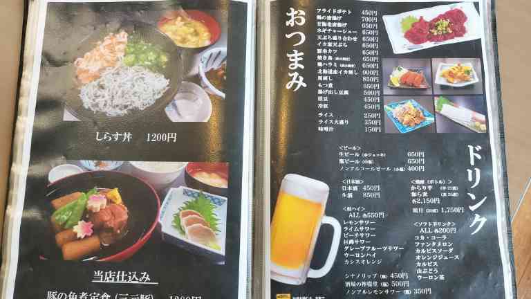 メニュー