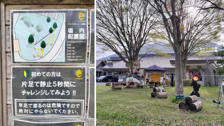 温泉施設の前に設置されているスラックライン