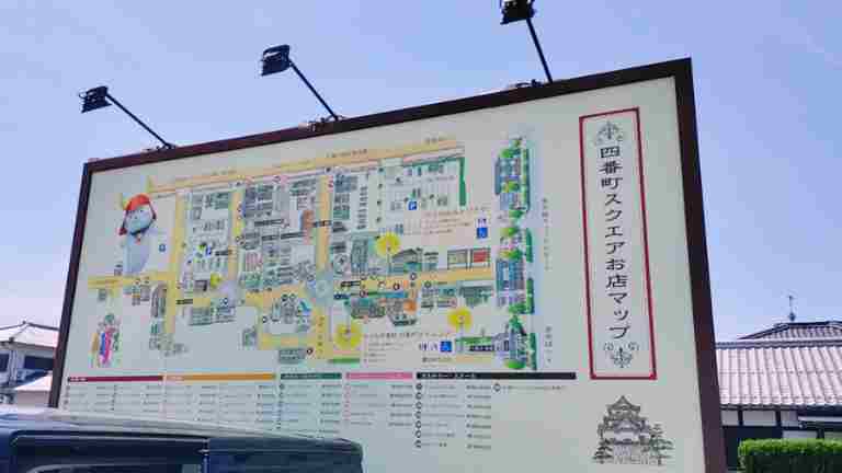 四番街の看板