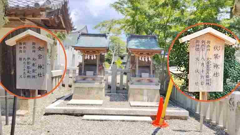 愛宕神社と秋葉神社