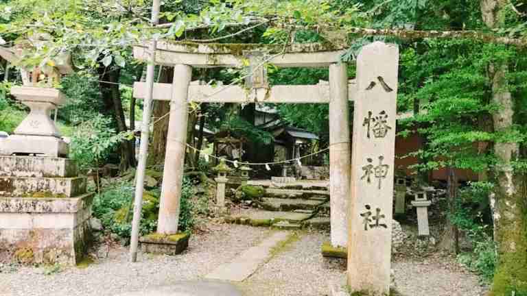 八幡神社