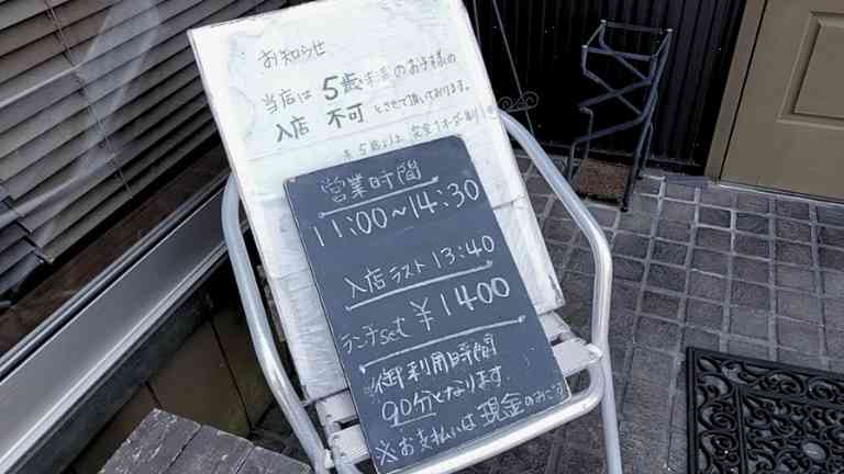 入口の看板