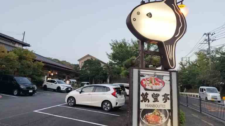 萬望亭の看板