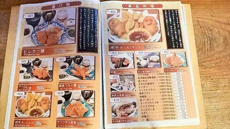 メニュー