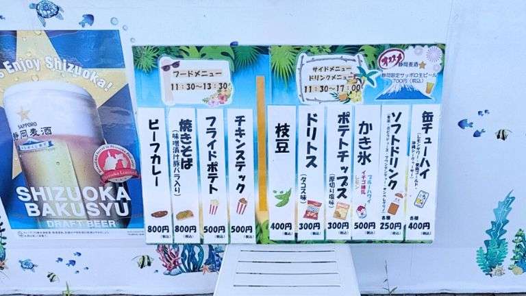 売店の値段