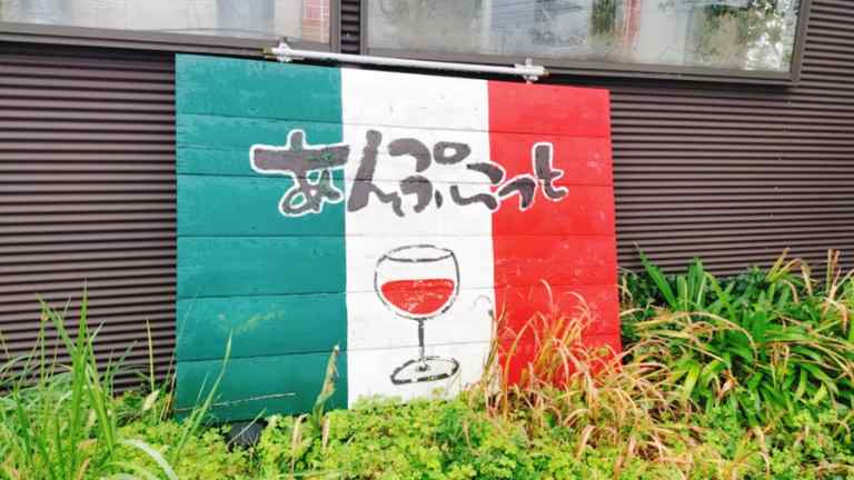 あんぷらっと看板