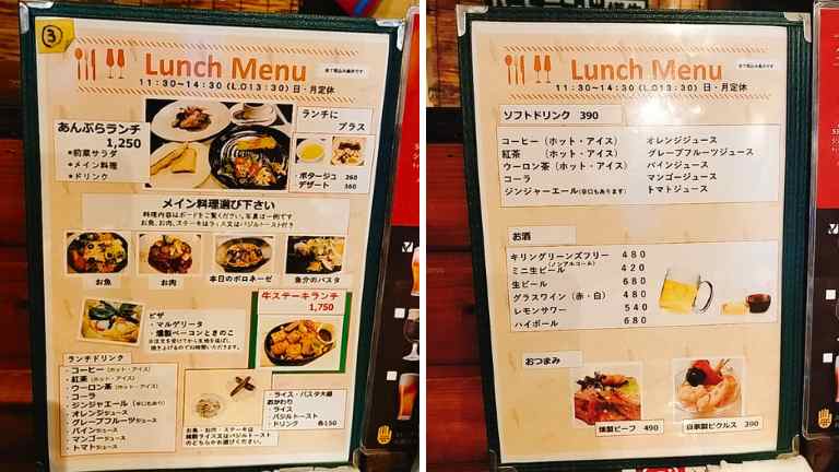 ランチメニュー